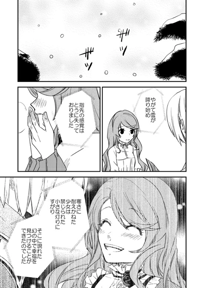 11...忘れじの君