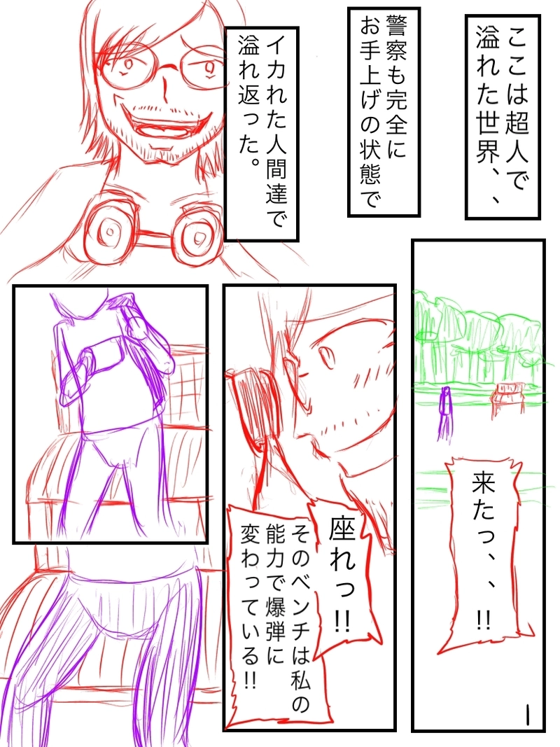 ダーティーレディ　前半