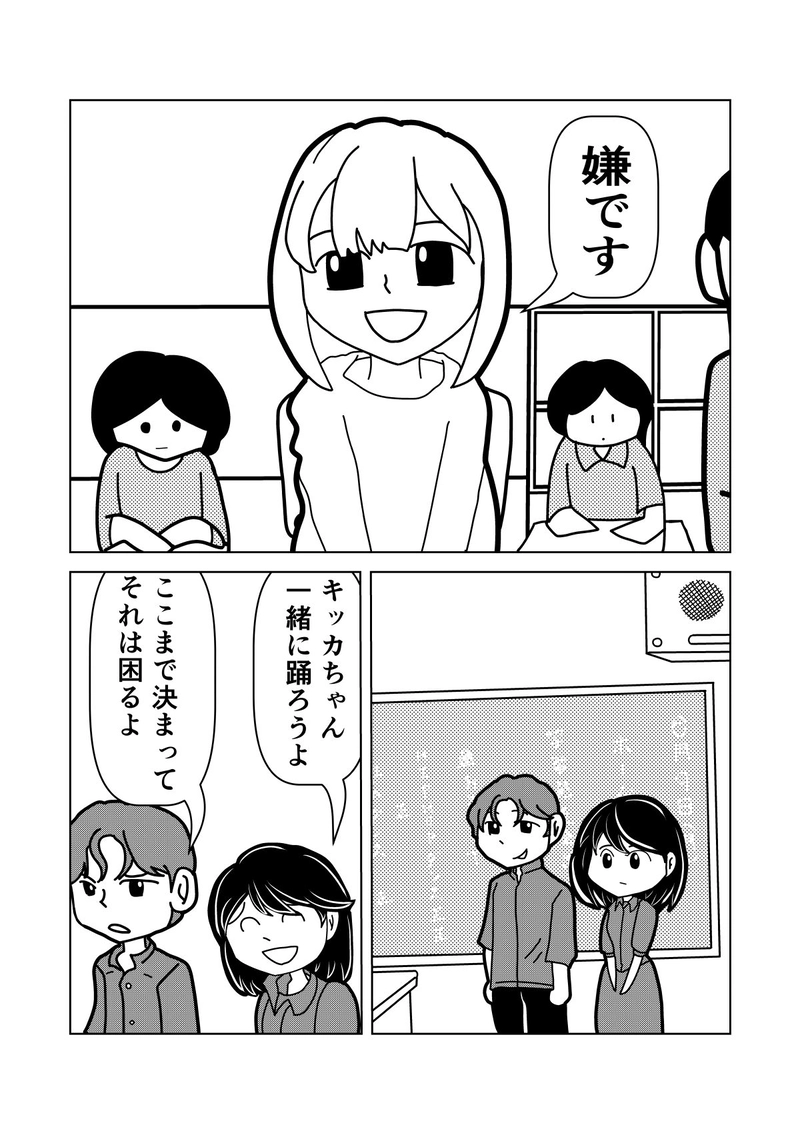 第３話　ダンス回