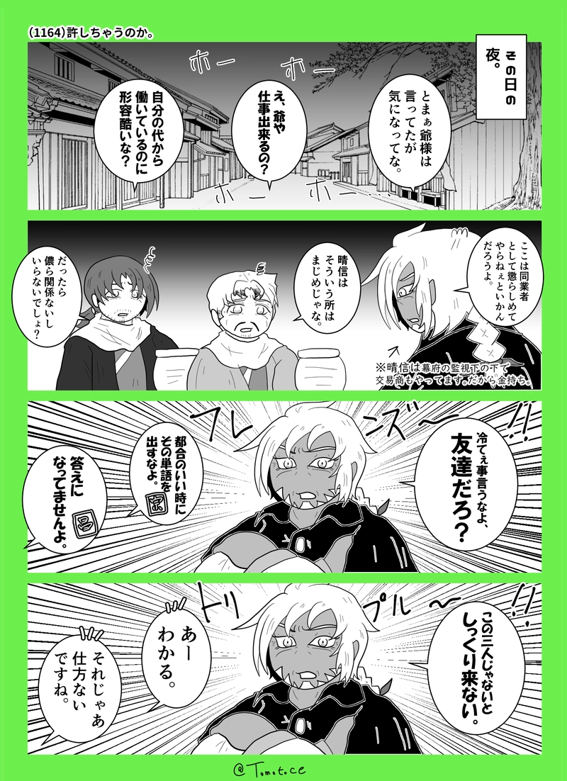 第四十六話「はたらく団右衛門」の巻【後編】