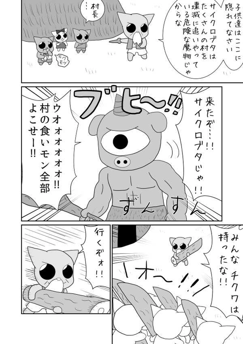 第六魔「救世主」