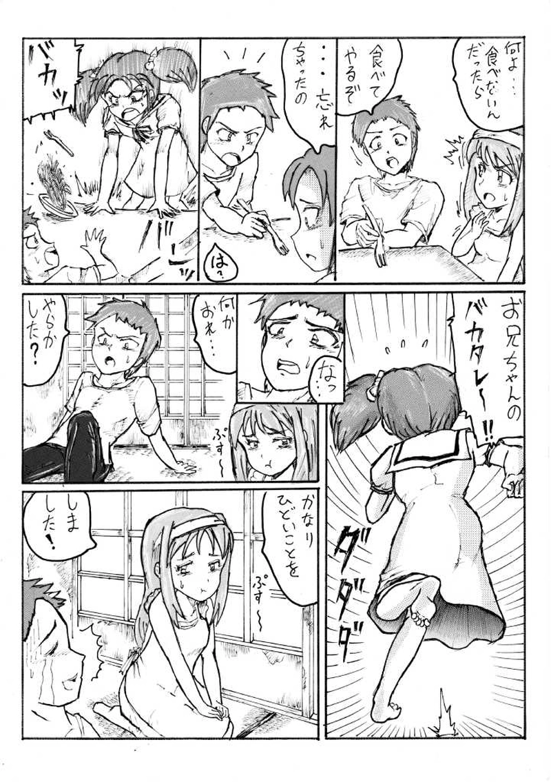 くらりん　幻の第２話公開します