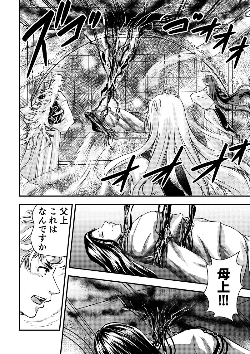 第1話　モフモフ、出会う