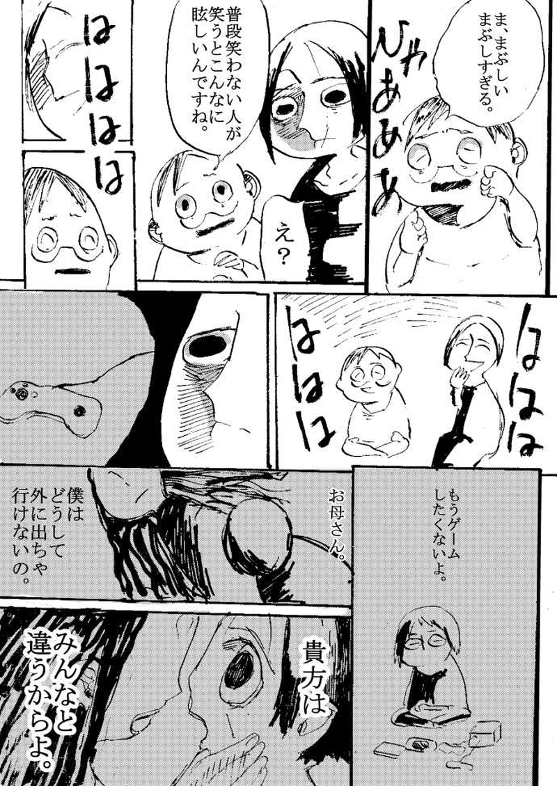 震えてる？？　浦部はいむ