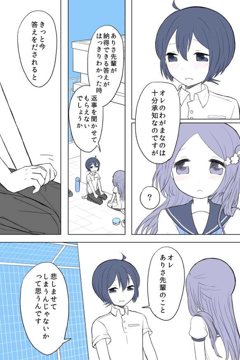 １３話　やさしいひと