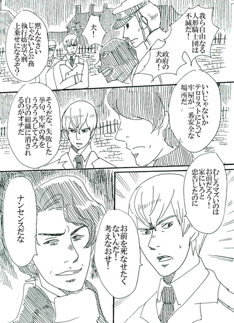 第一話　創魂師オズワルド