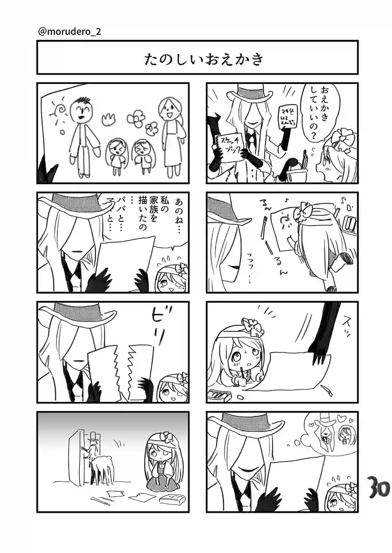 第１話・裏