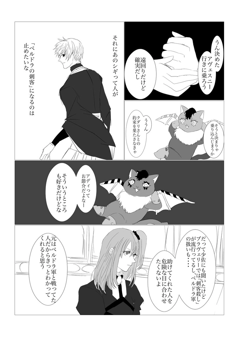 第４、５章　日が昇るジャポルク前編２