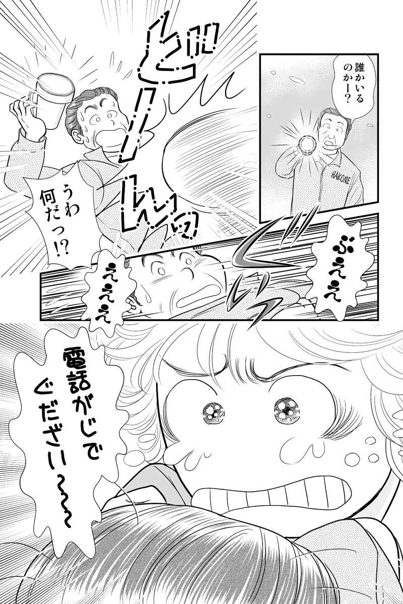 第二章５時限目「もし人生がくれるレモンがすっぱくても…」