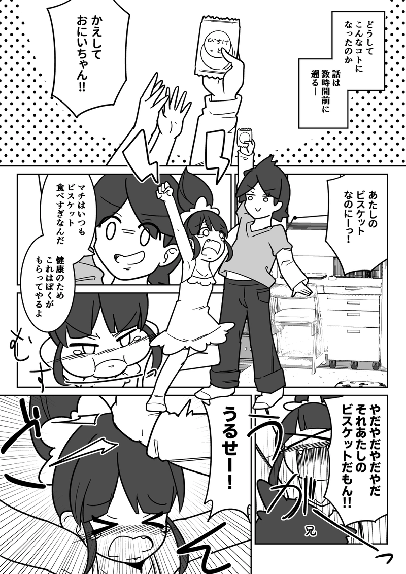 妹妹妹妹妹妹妹妹妹妹妹妹妹妹妹妹妹妹妹妹妹妹妹妹妹妹妹妹妹とぼく