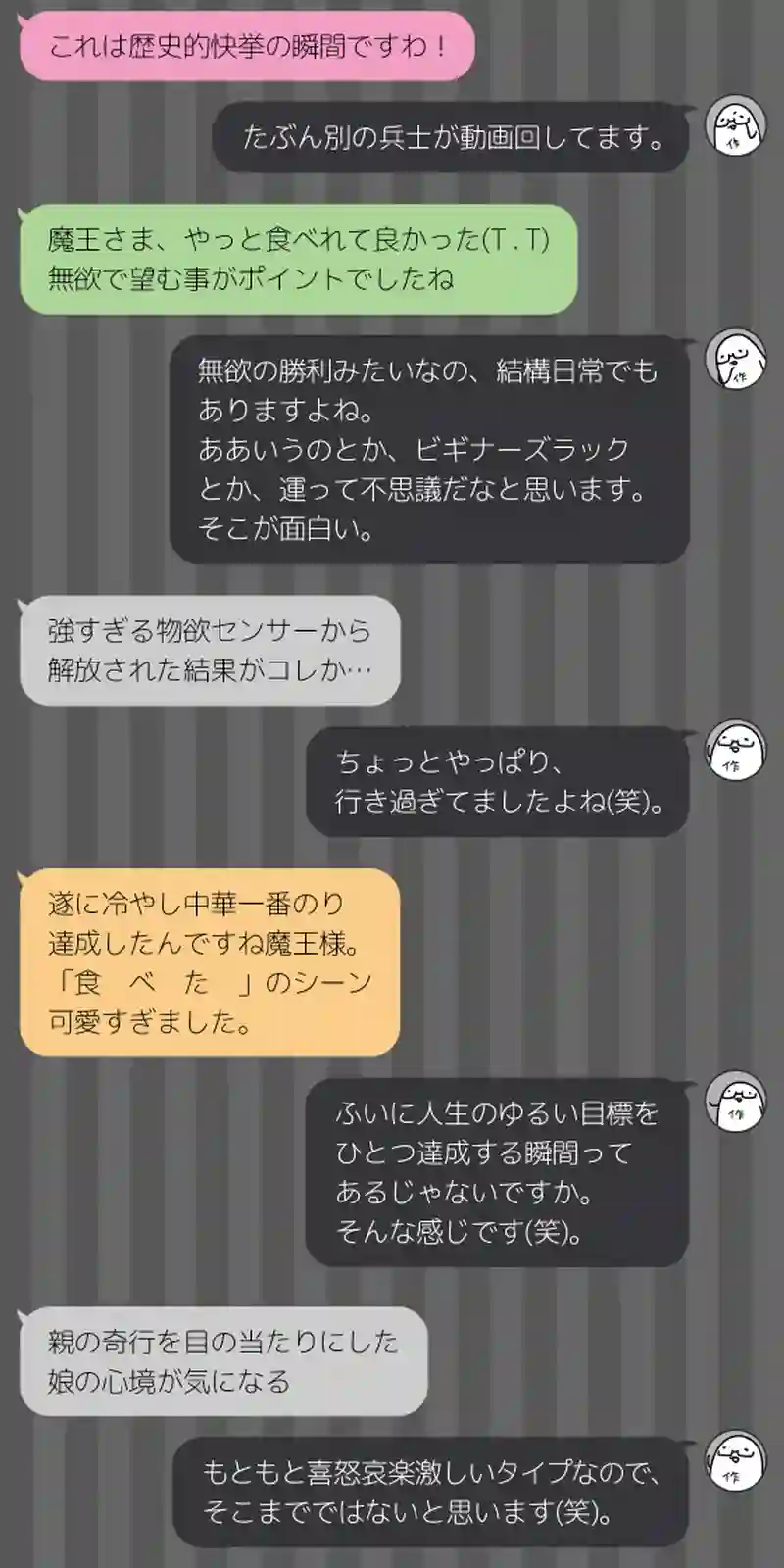 194 家具屋オーツカ創作魂