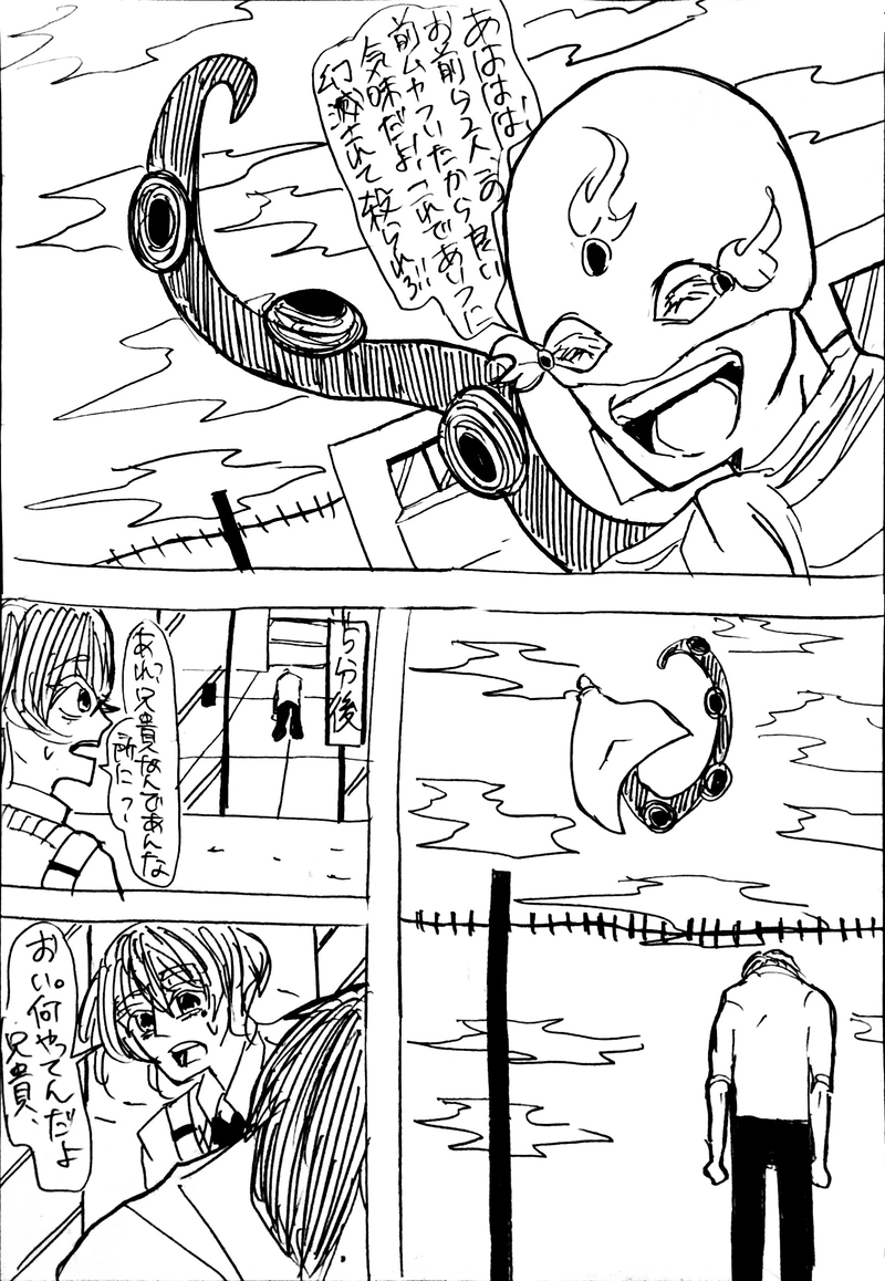 No.30：兄と兄Ⅱ