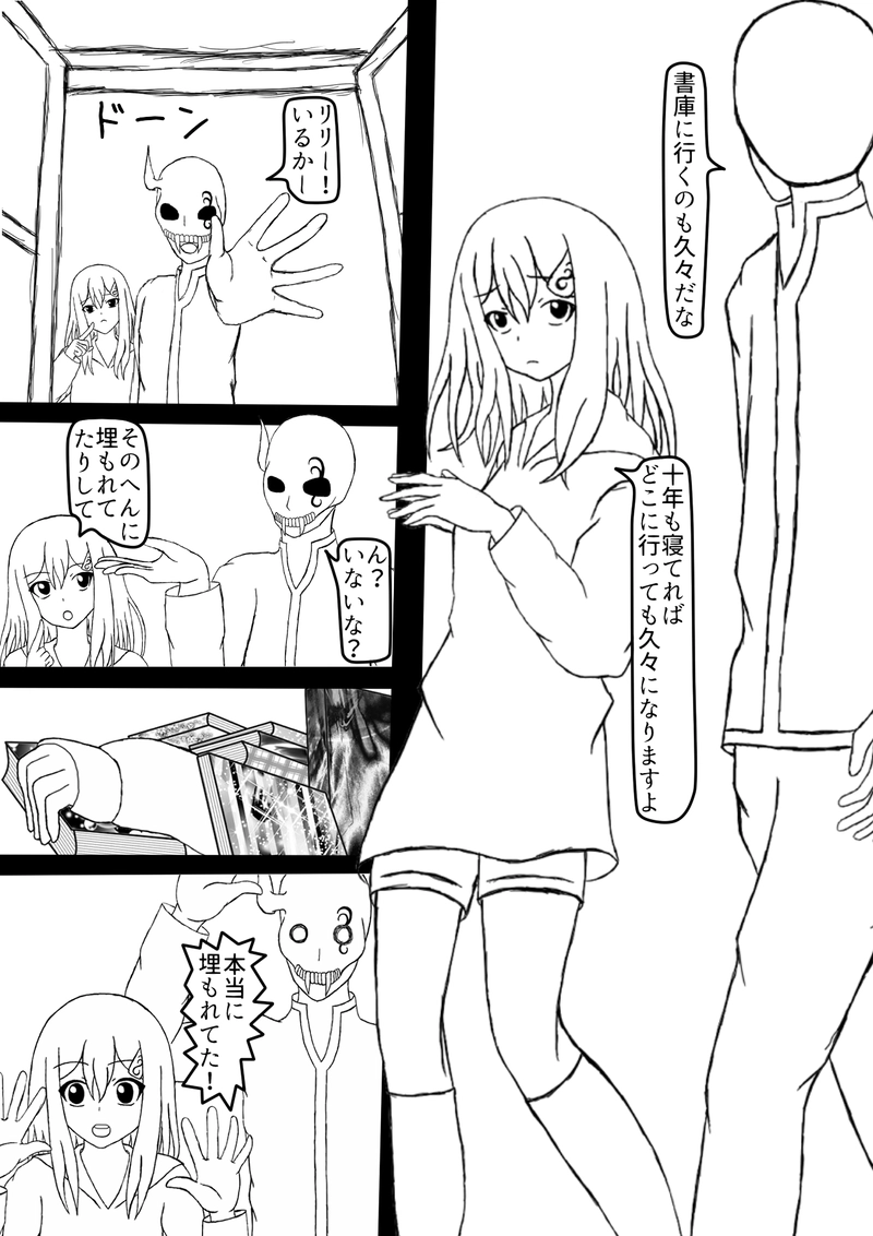 第二話　無職仲間