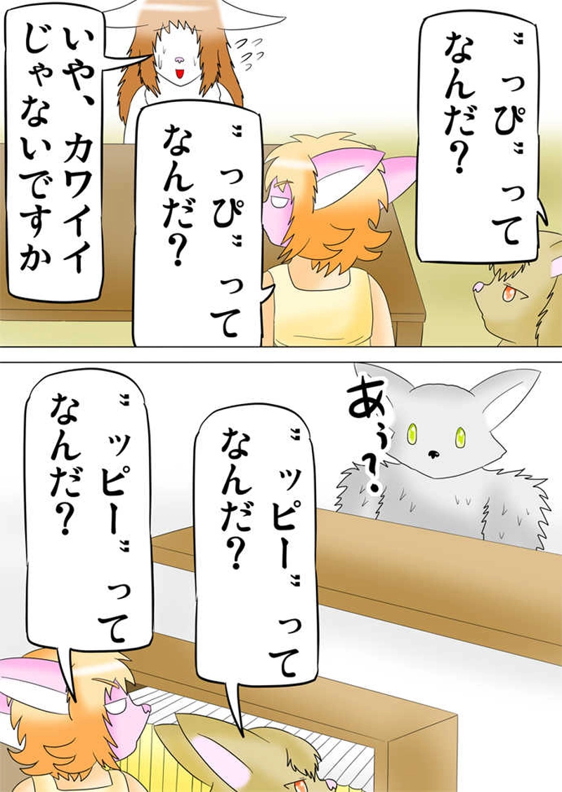 ふぁりはみ　第百二十五話