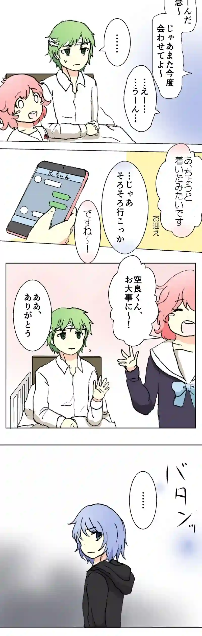 42話　母の言葉・下