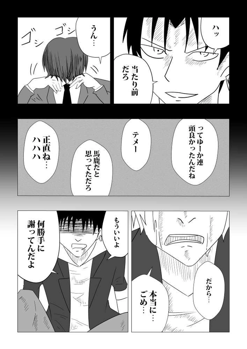 第七話　飯食いに行くぞ