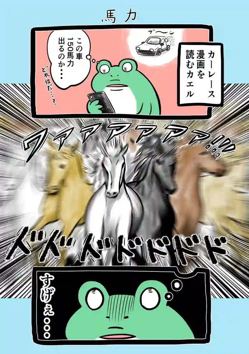 急に来てすぐカエル(306)