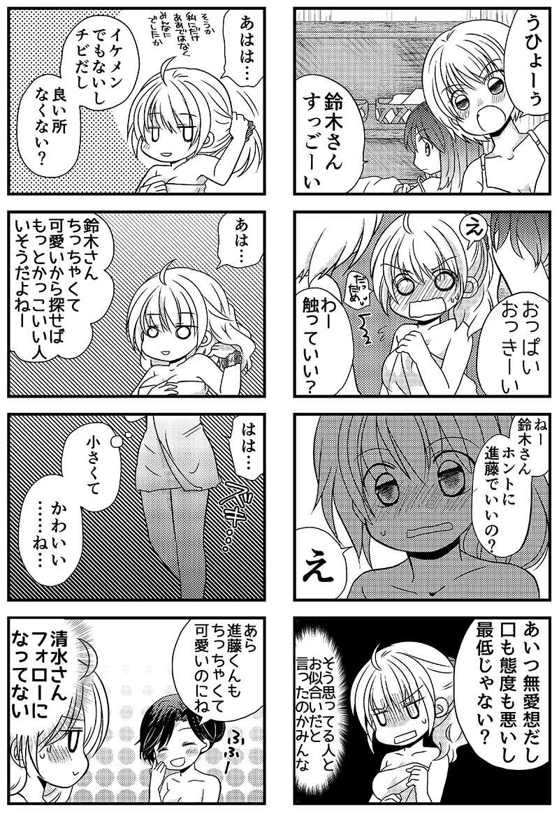 4「シュシュと進藤(2)」