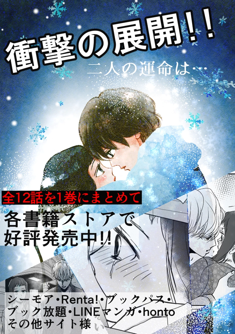 壊したくないもの⑪