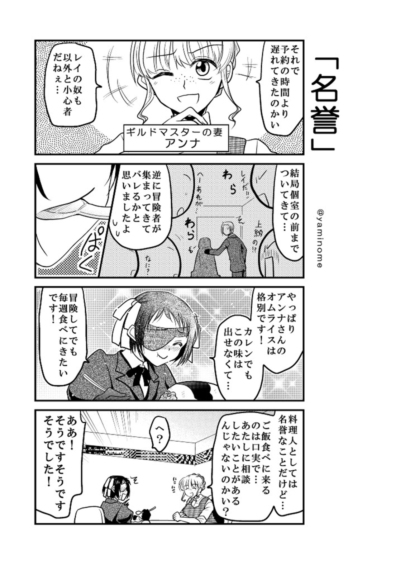 【第三十四話】「冒険」