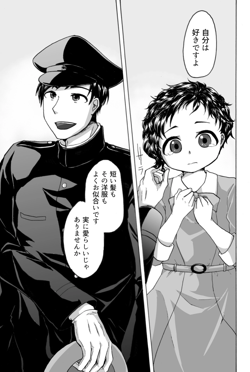 第一話『リトル・モダン・ガール』