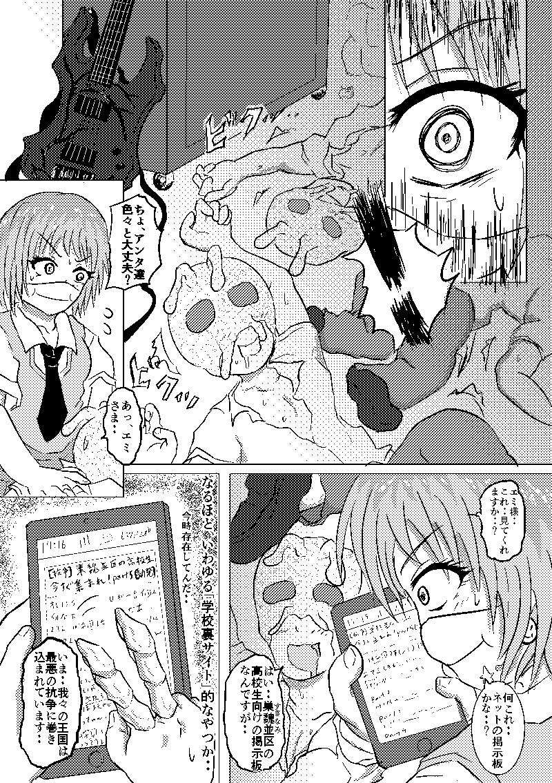 第7話「災厄のキャットファイト」