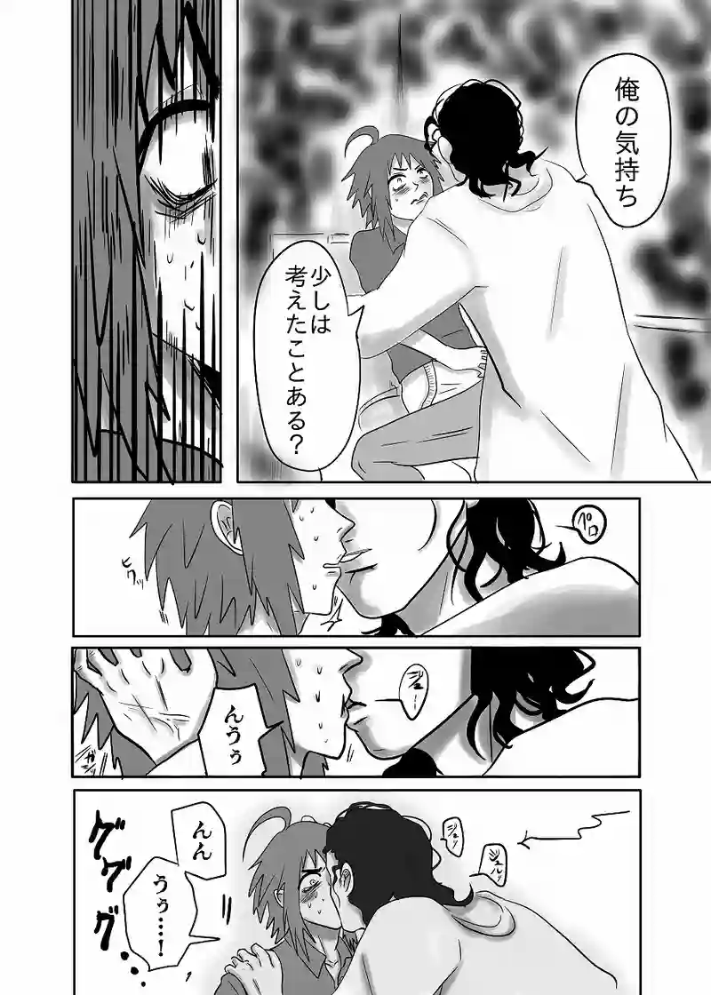 14話「光、襲われる」