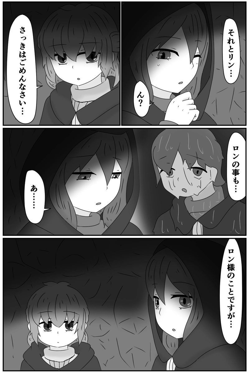 第四章：道具としての価値(６)