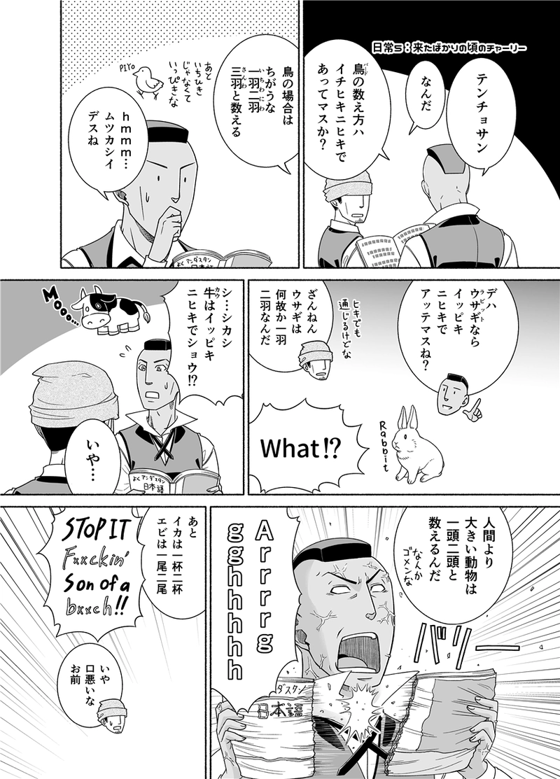 番外編「日常喫茶店02」