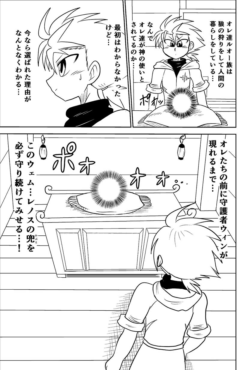 23.ルオー族の兄弟（前編）