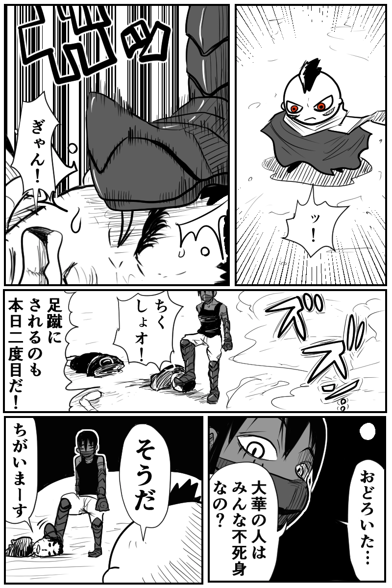 第四話Ｂパート