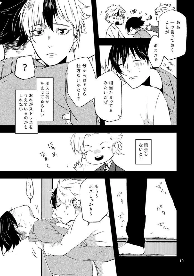 【過去編】サカナのにっき