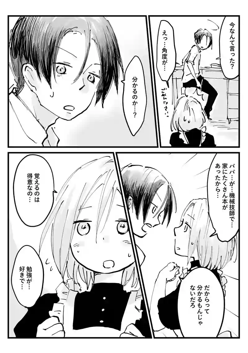 あたたかい陽射し