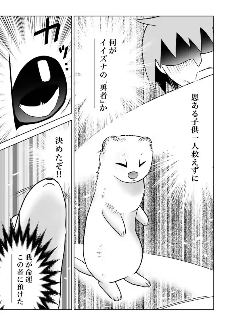 第２話　逆境