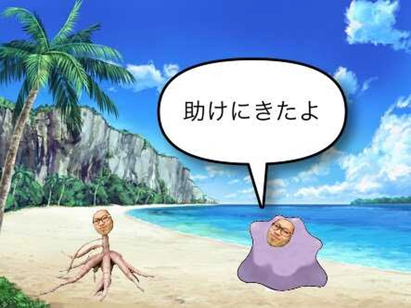 未来探偵ユンボくん　4