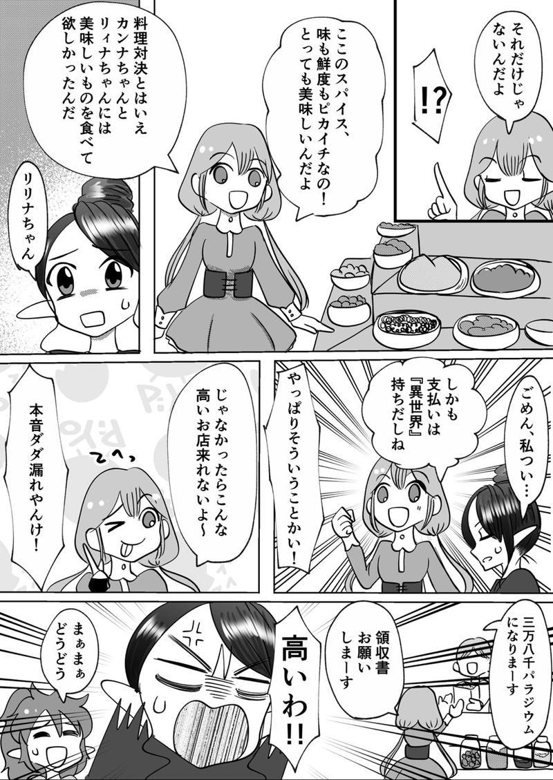 第7回　夏休み企画第2弾　こちらの世界で交流ロケ！　(前編)