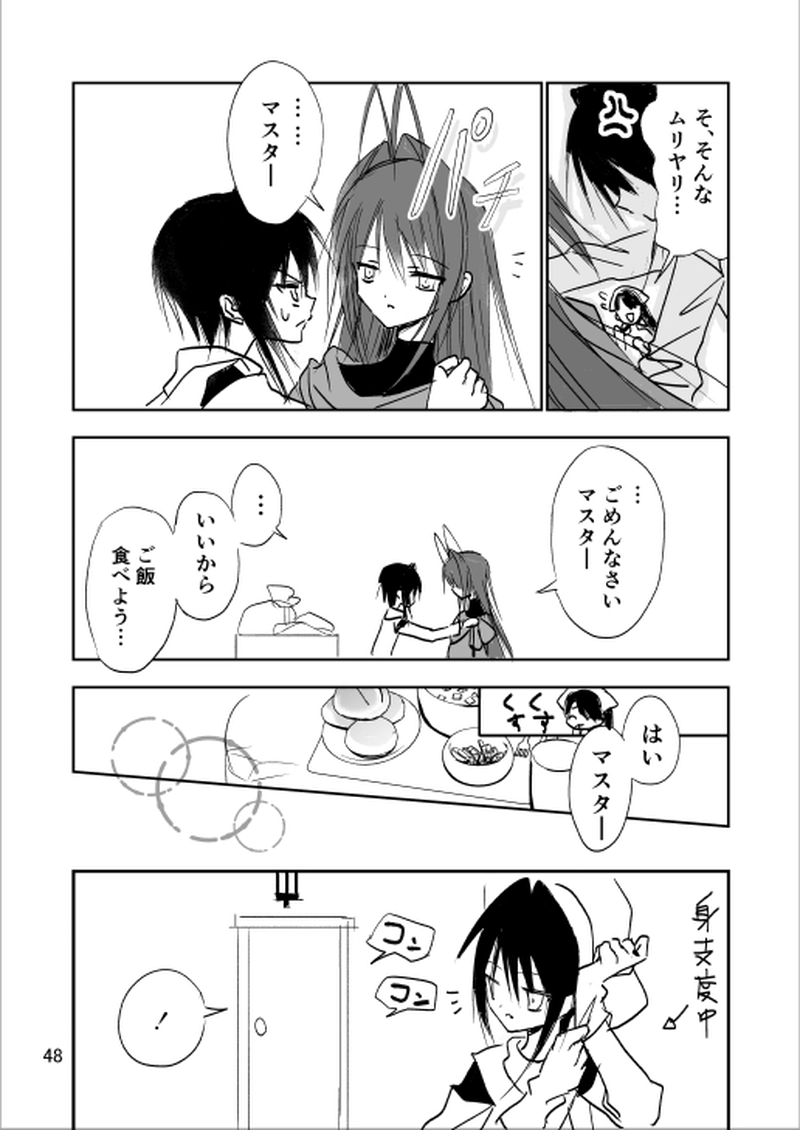 第2話【諢名(こんめい)】