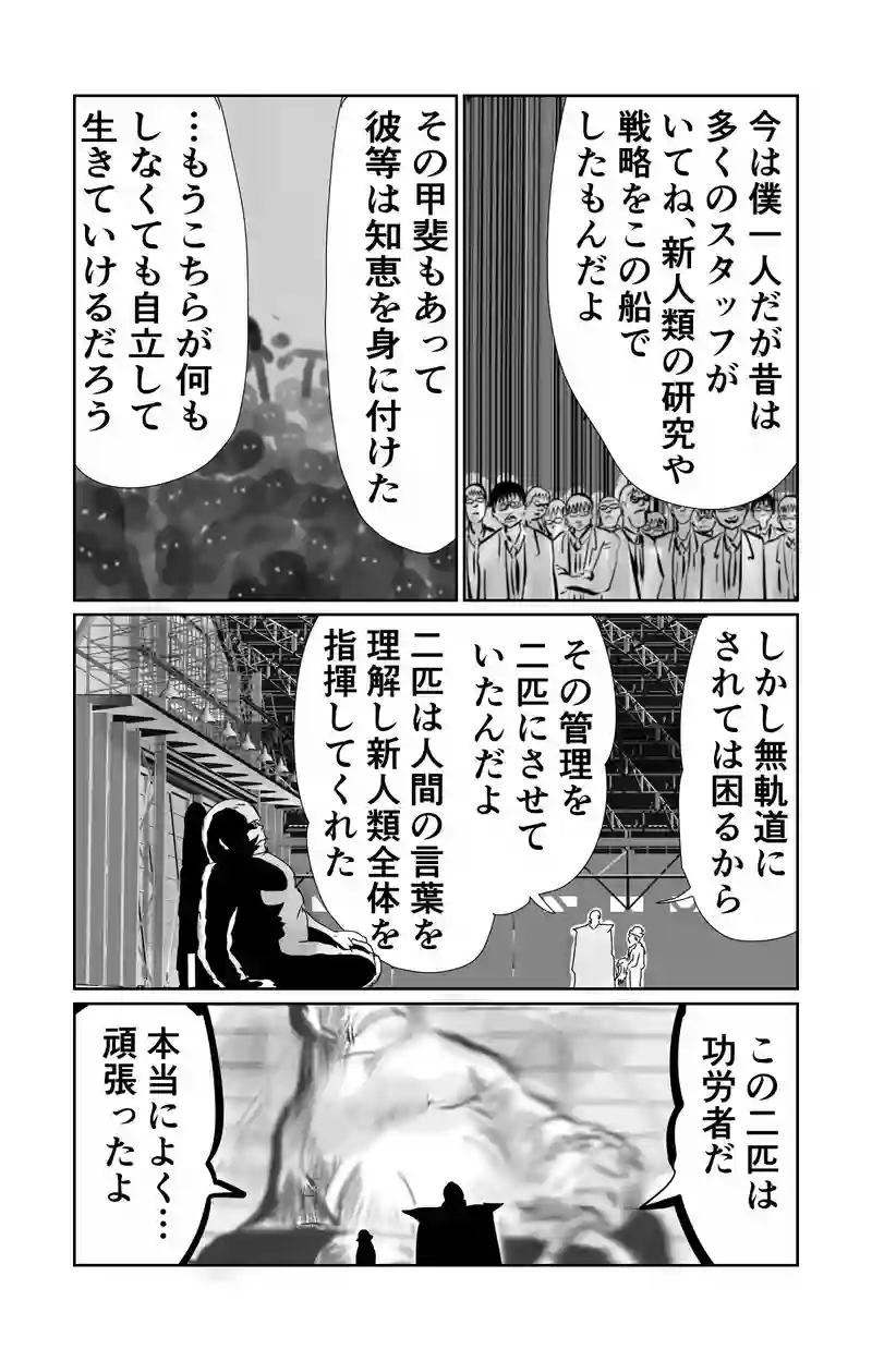 第10章　偶然と必然　三節③