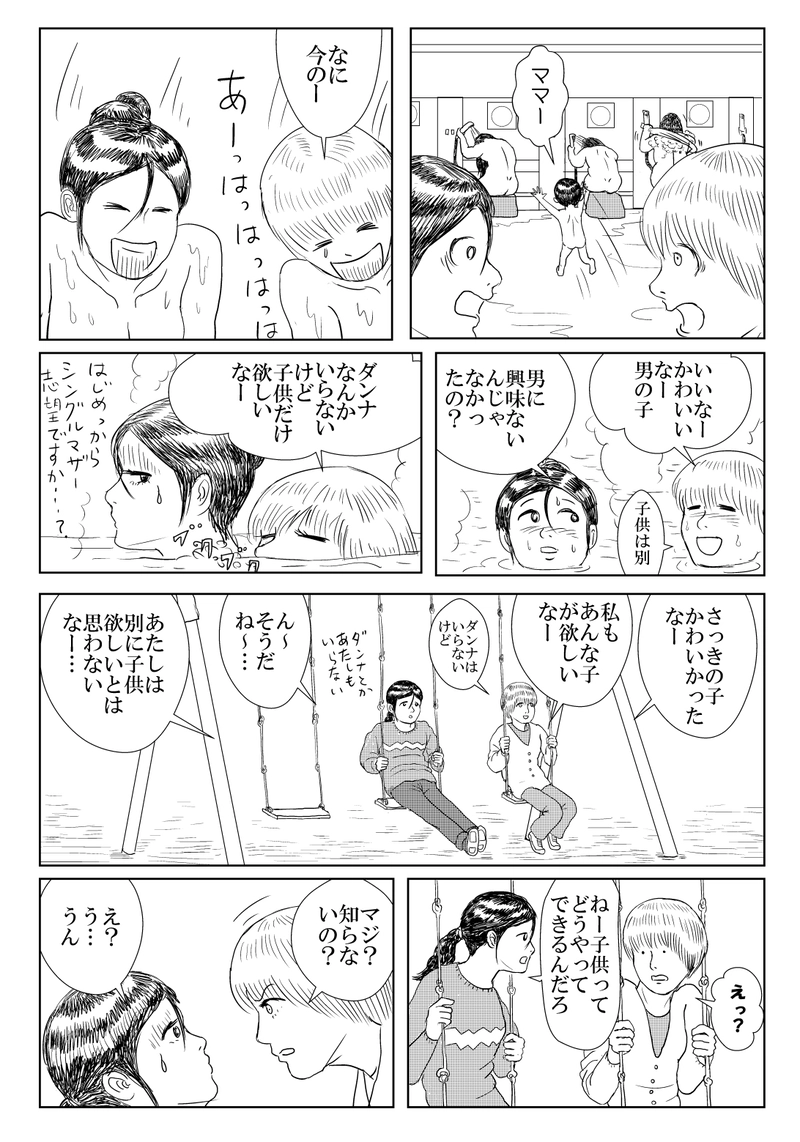 第6話１　お風呂