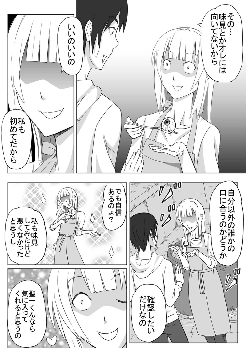 第1話「ここはどこだ？」