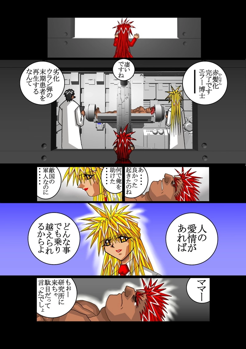 赤-ＳＥＫＩ-01話