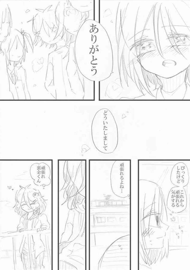 恋＝変を解きなさい。　1-7(終)