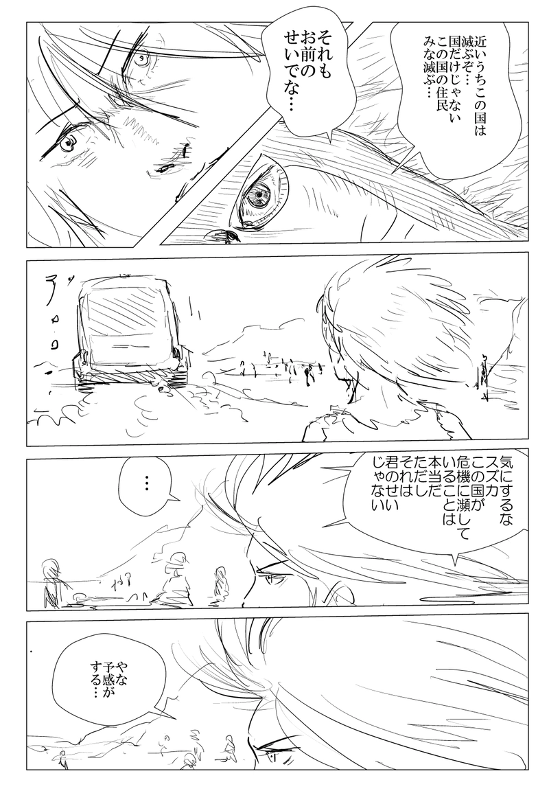 第7話２　９．１１