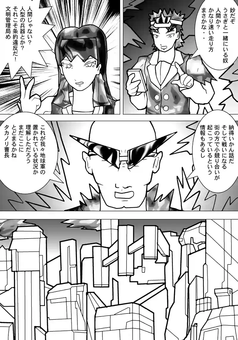 8話