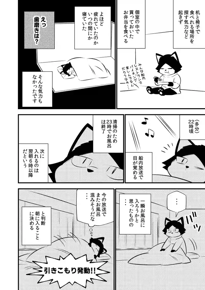 初北海道ツーリング#1