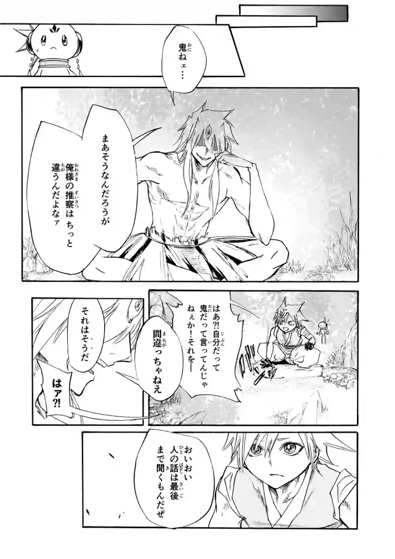 二十二話【下】