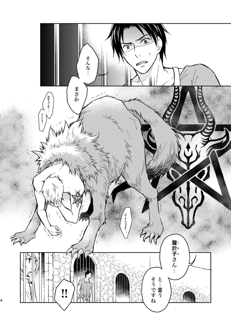 永遠に続け 2（前）