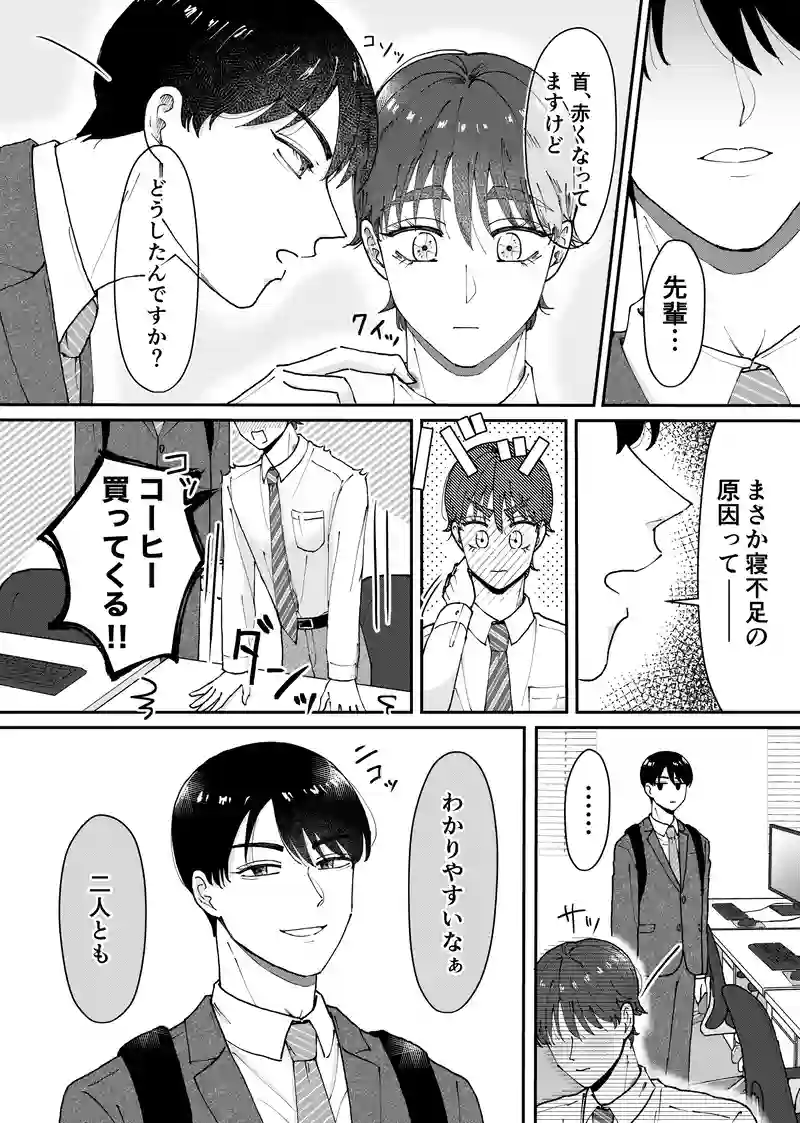 13話  印