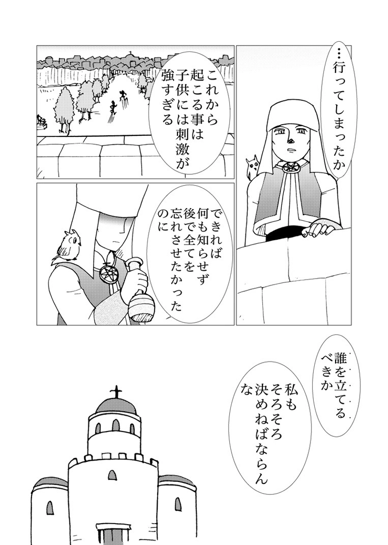 カサンドラ６４話