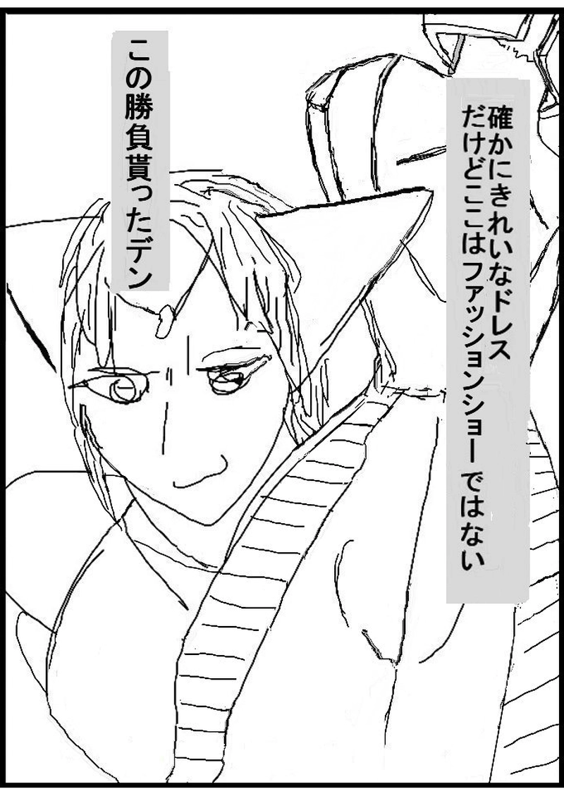 第二十一話　縄文のビーナス